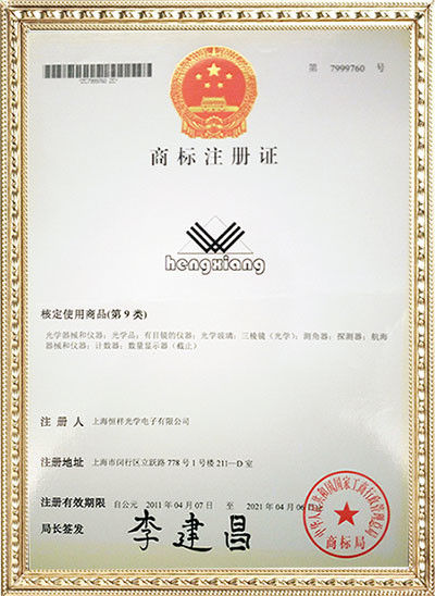 중국 Shanghai Hengxiang Optical Electronic Co., Ltd. 인증